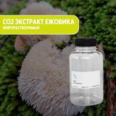 CO2 экстракт Ежовика жирорастворимый